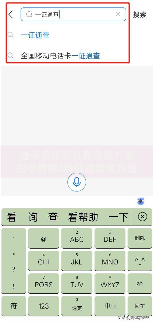 油卡余额怎么查余额？手把手教你3种快速查询方法