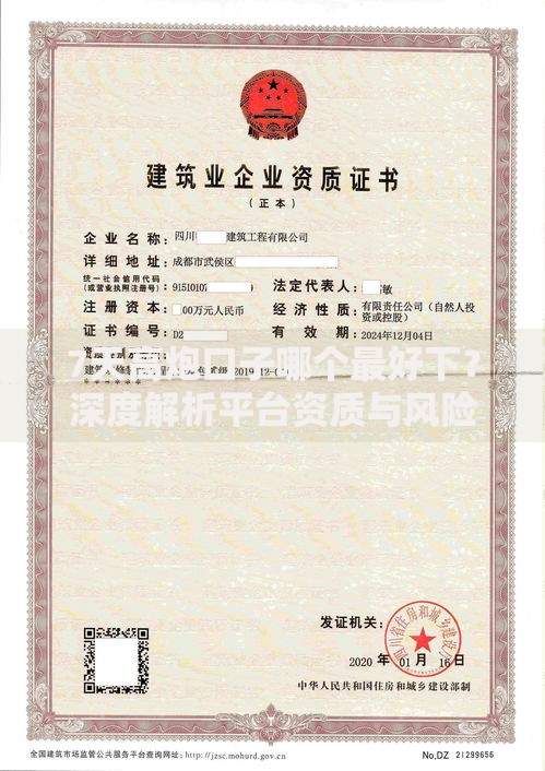 7天高炮口子哪个最好下？深度解析平台资质与风险