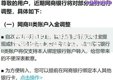网商银行的电话要接吗？这些细节不注意可能亏大了！