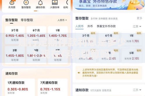 建行定期存款利息是多少？现在存钱划算吗？