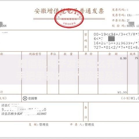 增值税电子发票怎么开？手把手教你操作流程及注意事项