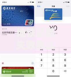 地铁扣费失败怎么补缴？这些隐藏方法必须收藏