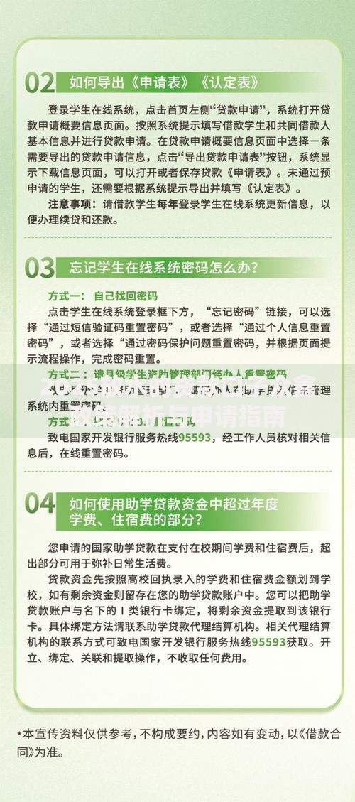 2025放水的贷款口子众鑫政策解析与申请指南