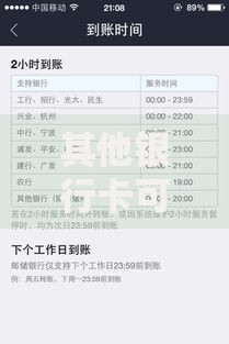 其他银行卡可以在别的银行存钱吗？跨行存款全攻略