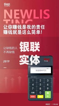 银联实体卡是什么意思？看完这篇终于搞懂它的隐藏功能
