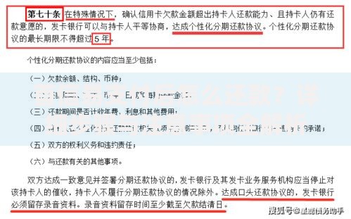 首信易支付后怎么还款？详细步骤与注意事项全解析