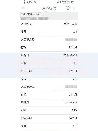 用手机怎么查存折余额？三步搞定+常见问题解答
