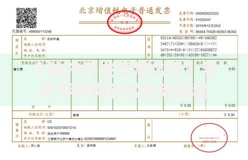 个体户开发票怎么开？手把手教你轻松搞定流程