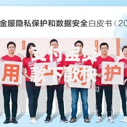 支付宝贷款下款快的口子如何申请？审核流程解析