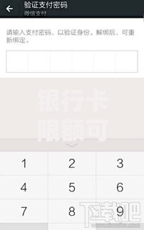 银行卡限额可以调整吗？三步教你灵活管理额度