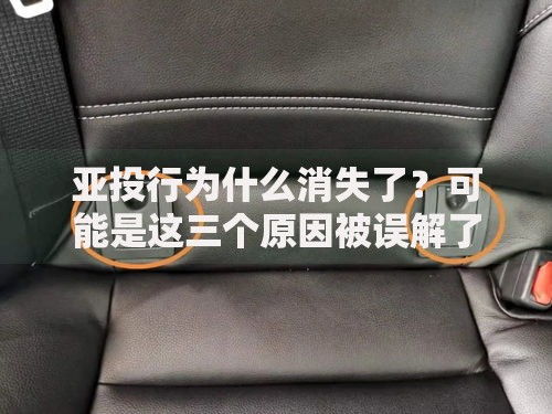 亚投行为什么消失了？可能是这三个原因被误解了