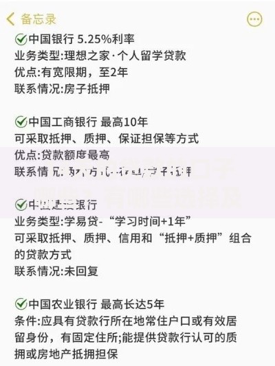 14天的贷款的口子哪些？有哪些选择及申请条件？