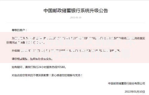 交通银行转账多久到账？不同转账方式到账时间全解析