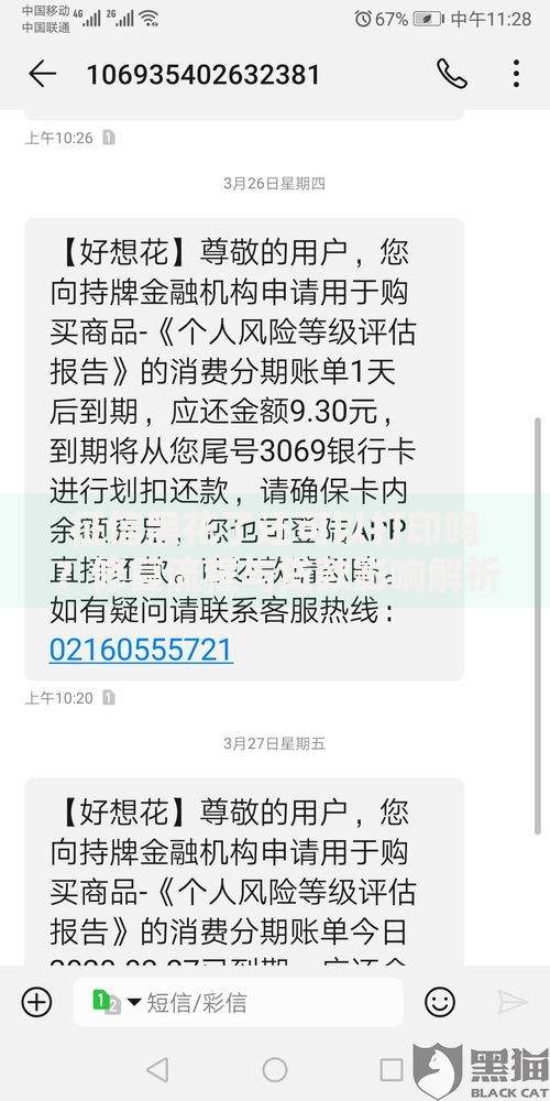 征信黑花了还可以打印吗?修复流程与贷款影响解析 征信黑花了还可以打印吗?修复流程与贷款影响解析
