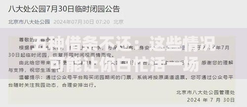 五种借条不还：这些情况可能让你白忙活一场