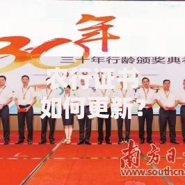 农行证书如何更新？手把手教你轻松搞定操作流程