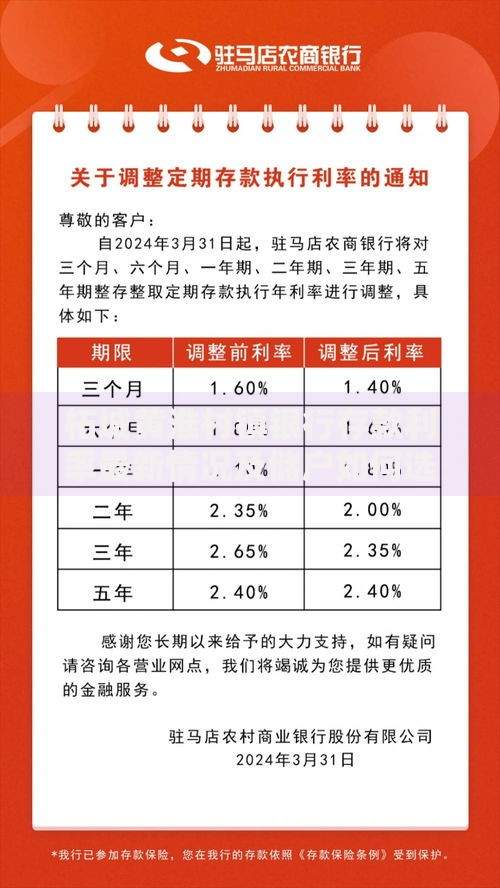 柘城黄淮村镇银行存款利率最新情况及储户如何选择更划算