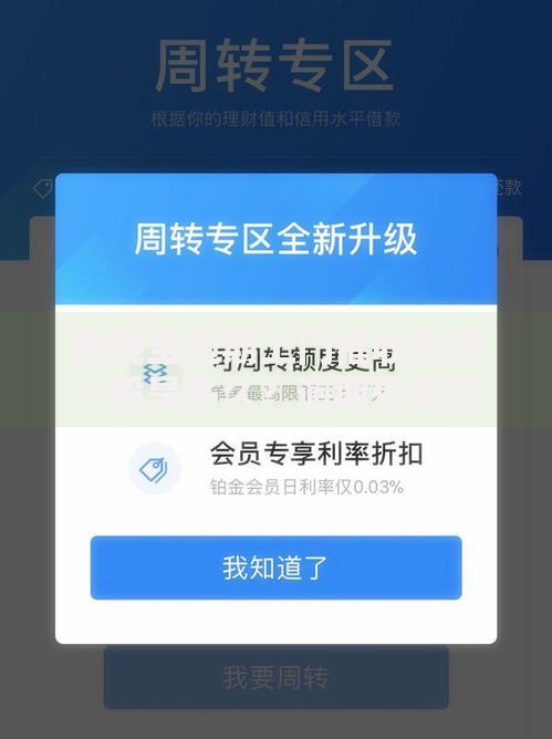 用钱宝逾期上门催收时间一般是多久？逾期处理流程深度解析