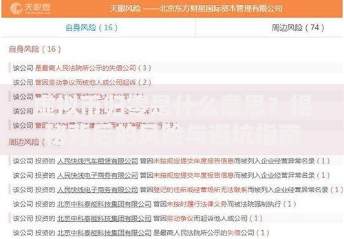 虚拟币归零是什么意思？揭秘背后的风险与避坑指南