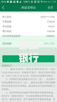 邮政银行电子账户是什么？一篇文章帮你搞懂所有疑问