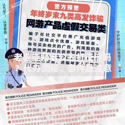 老婆能帮老公去打征信吗？代办流程、条件及注意事项解析