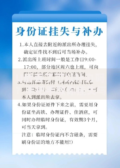 U盾丢了可以补办吗？手把手教你挂失与补办全流程
