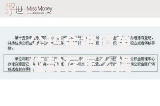 公积金被原单位封存怎么提取？手把手教你操作攻略