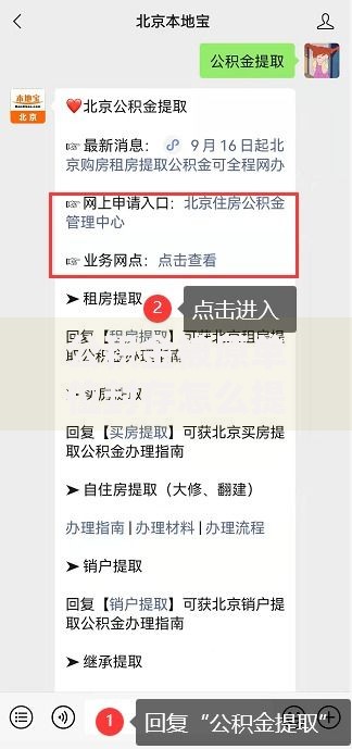 公积金被原单位封存怎么提取？手把手教你操作攻略
