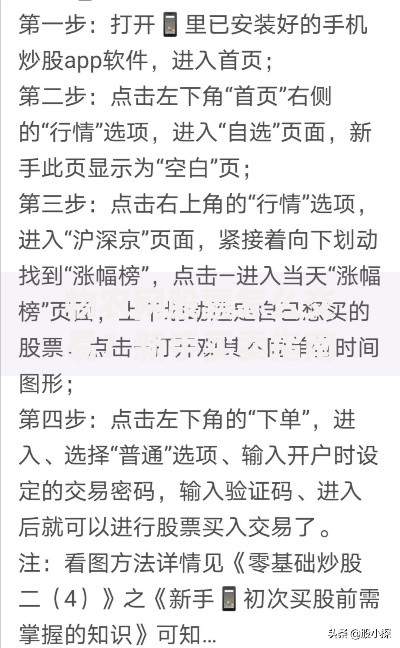 物农网股票怎么交易？新手买卖指南与实战技巧解析