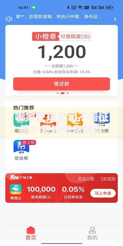 哪家正规公司不看征信?正规低息贷款平台推荐 哪家正规公司不看征信?正规低息贷款平台推荐