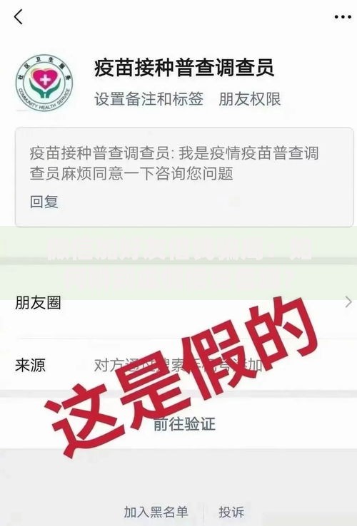 微信加好友借钱骗局：如何辨别虚假借贷套路？
