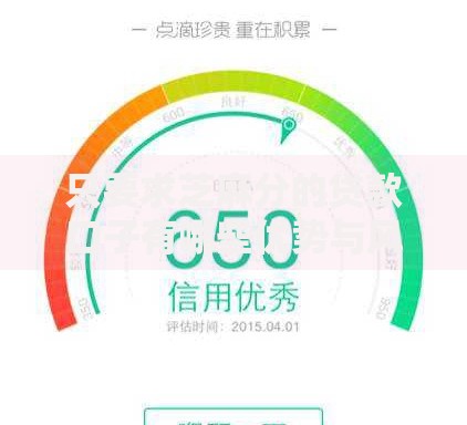 只要求芝麻分的贷款口子有哪些优势与风险？