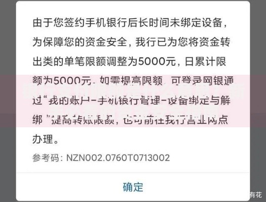 银行支付限额是什么意思？新手必看的资金安全指南