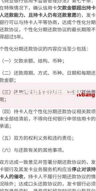 上海银行协商还款第一次还多少？5大核心因素深度解析