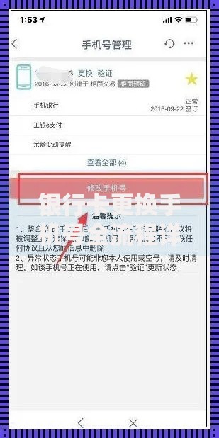 银行卡更换手机号全流程详解:遇到这5种情况必须操作 银行卡更换手机号全流程详解:遇到这5种情况必须操作