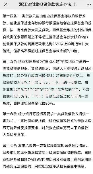 大学生创业贷款利息多少?最新政策解读与申请技巧分享 大学生创业贷款利息多少?最新政策解读与申请技巧分享