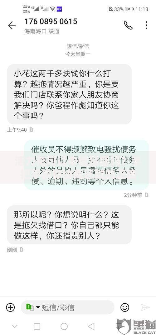 活力花可以申请延期吗?手把手教你协商还款的正确姿势 活力花可以申请延期吗?手把手教你协商还款的正确姿势