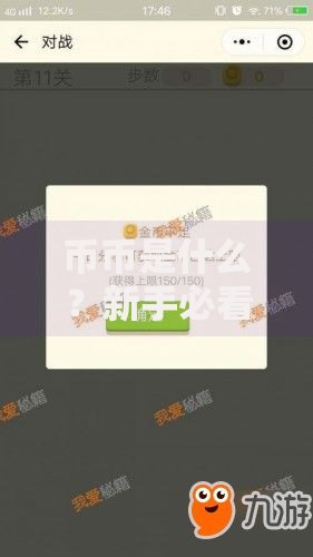 币币是什么?新手必看的入门指南与实用技巧 币币是什么?新手必看的入门指南与实用技巧