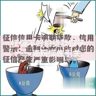 征信不好的贷款口子一一违规操作引关注：如何识别暗藏风险？