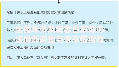 全国年节及纪念日放假办法最新调整与未来假期规划展望