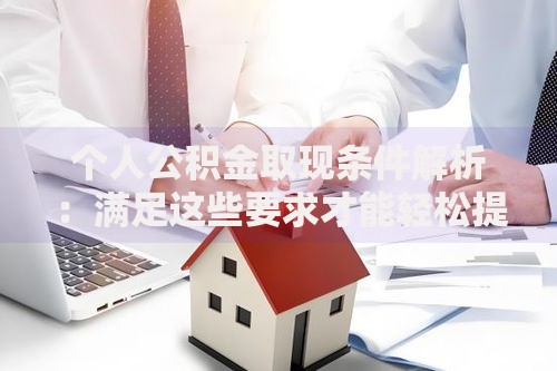 黑户走投无路了怎么贷5万,简单汇总5个无条件放款的平台网站
