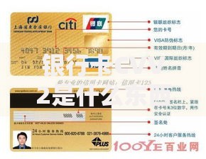 银行卡CVV2是什么东西？3分钟搞懂安全码的作用与保护技巧
