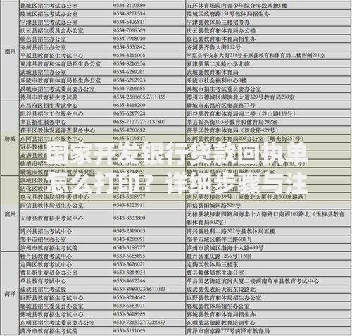 国家开发银行贷款回执单怎么打印？详细步骤与注意事项