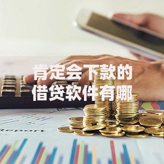 黑户走投无路了怎么贷5万,简单汇总5个无条件放款的平台网站