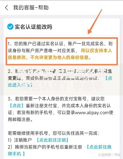 第4个支付宝怎么去实名认证？手把手教你轻松解决实名难题