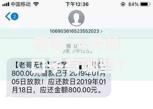 老哥14天的口子有哪些？精选安全可靠短期借款渠道