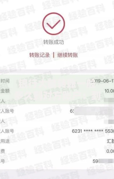 银行大额转账一般多久到对方账户：到账时间全解析