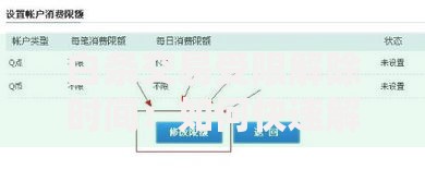 白条交易受限解除时间：如何快速解决并恢复正常使用？