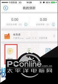 手机贷款平台最安全最正规的银行贷款方式有哪些？