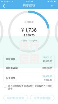 建行信用卡额度怎么提升？试试这几个实用小技巧